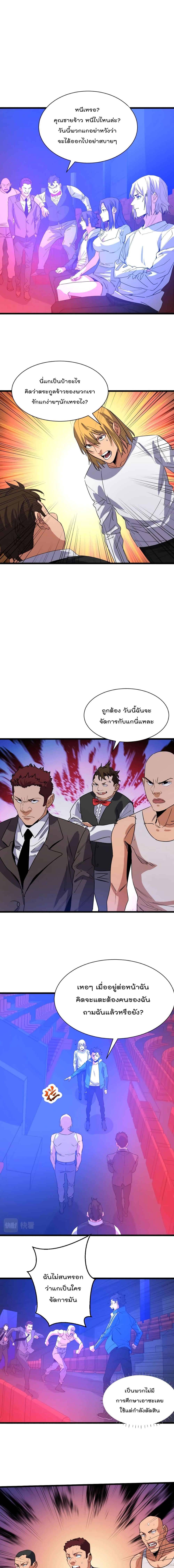 Start Bound to Monkey King หนทางฝึกตนแห่งราชาวานร 10-10