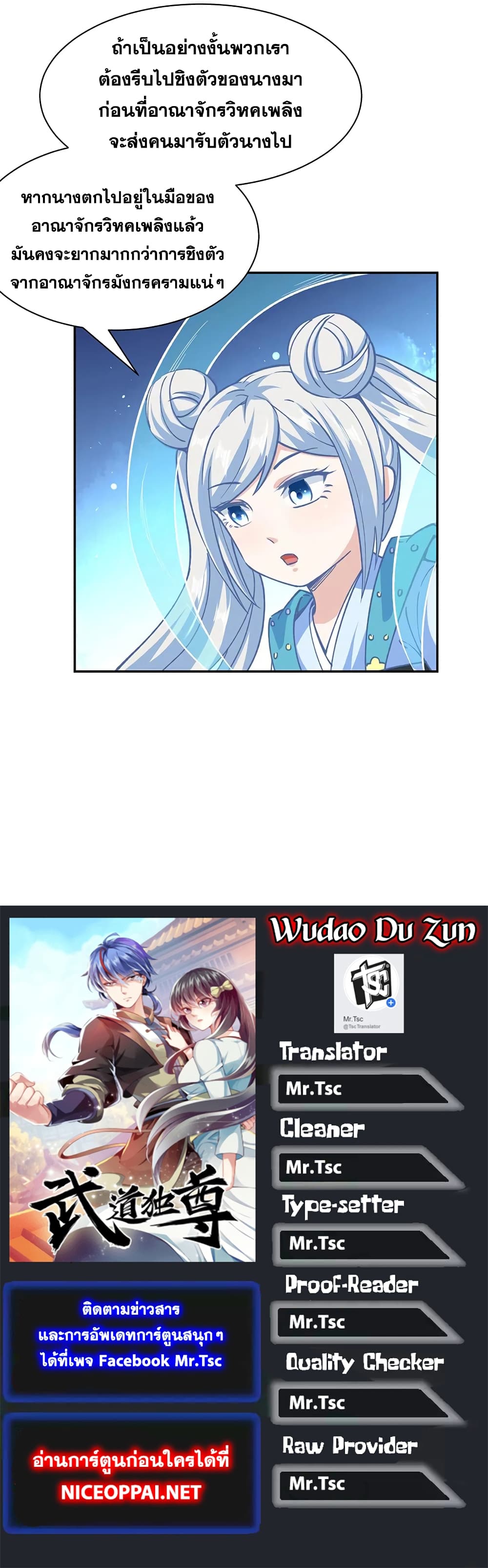 WuDao Du Zun 305-305