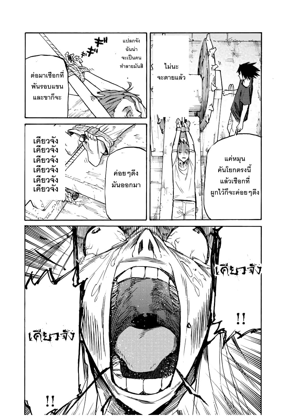 Juujika no Rokunin กางเขนสีชาด 35-35