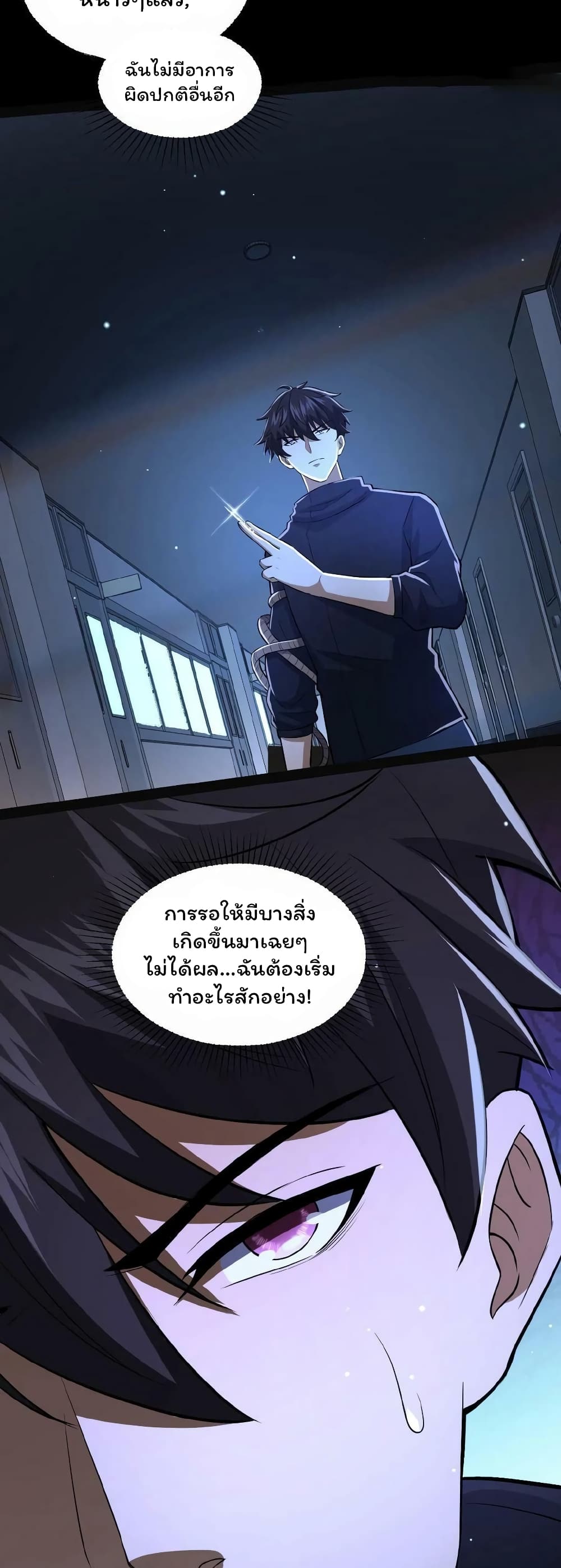 Please Call Me Ghost Messenger (PCM) 9-9