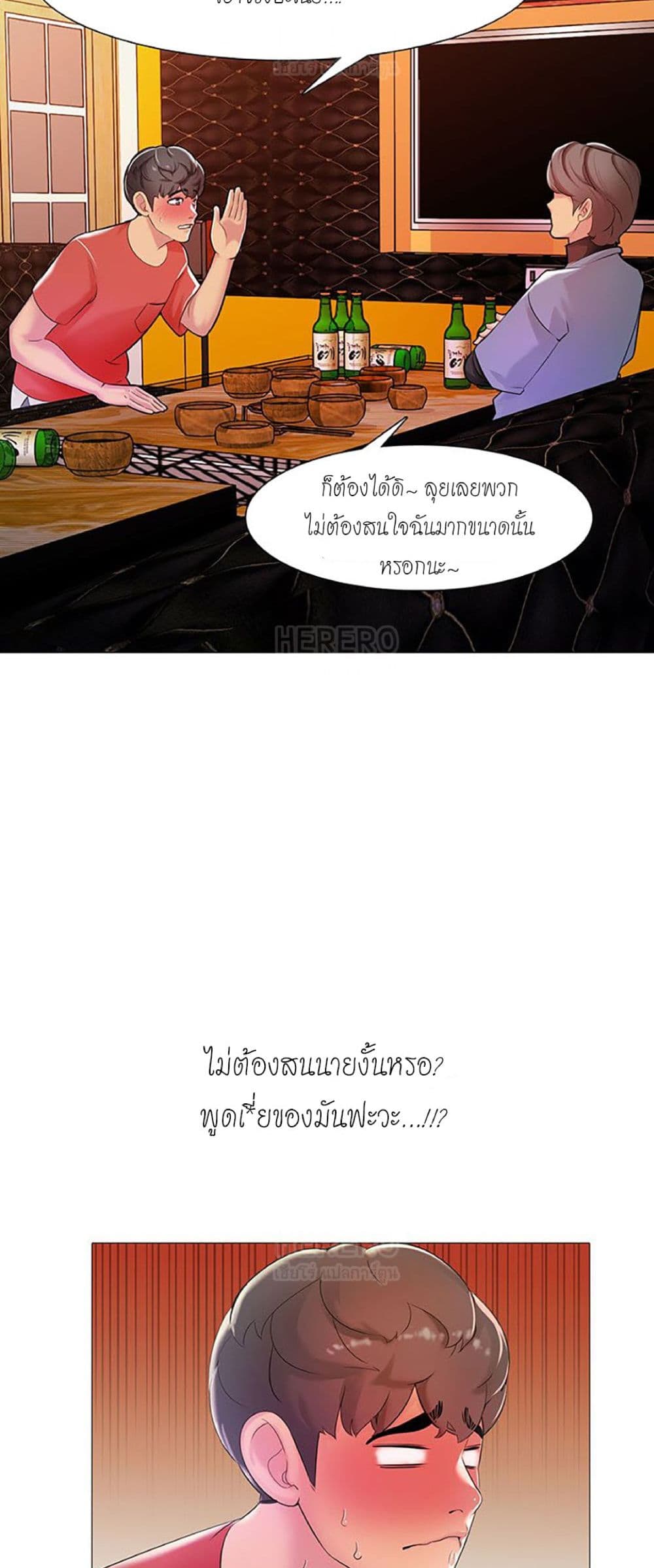 Friend's Woman 6-6