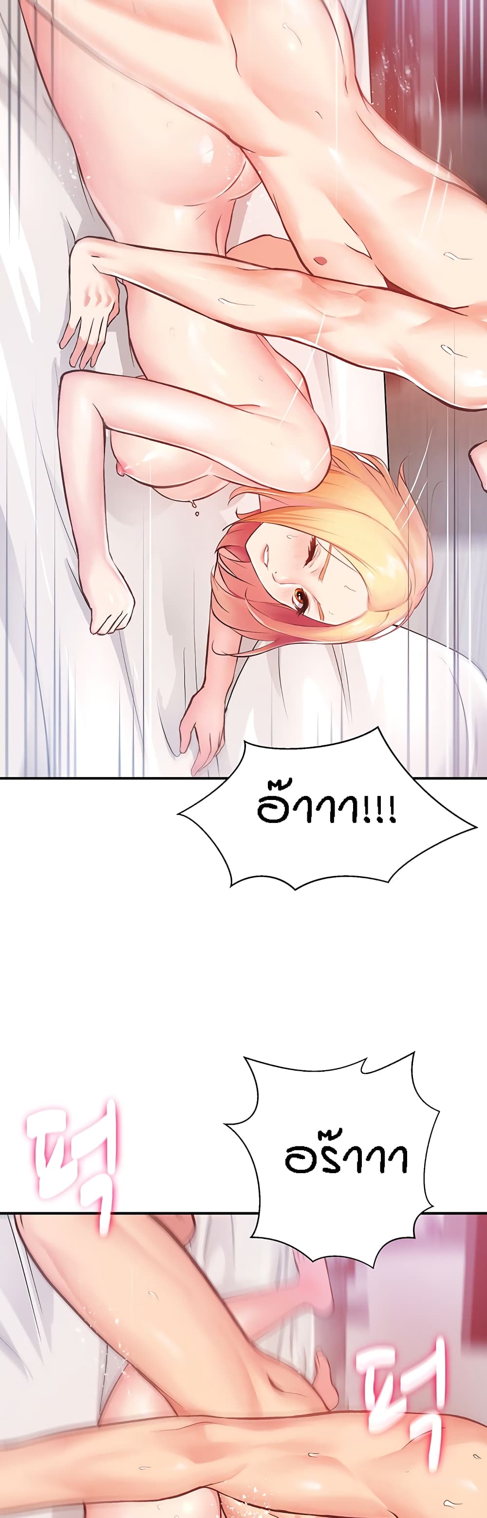 Summer with Mother and Daughter 1-1