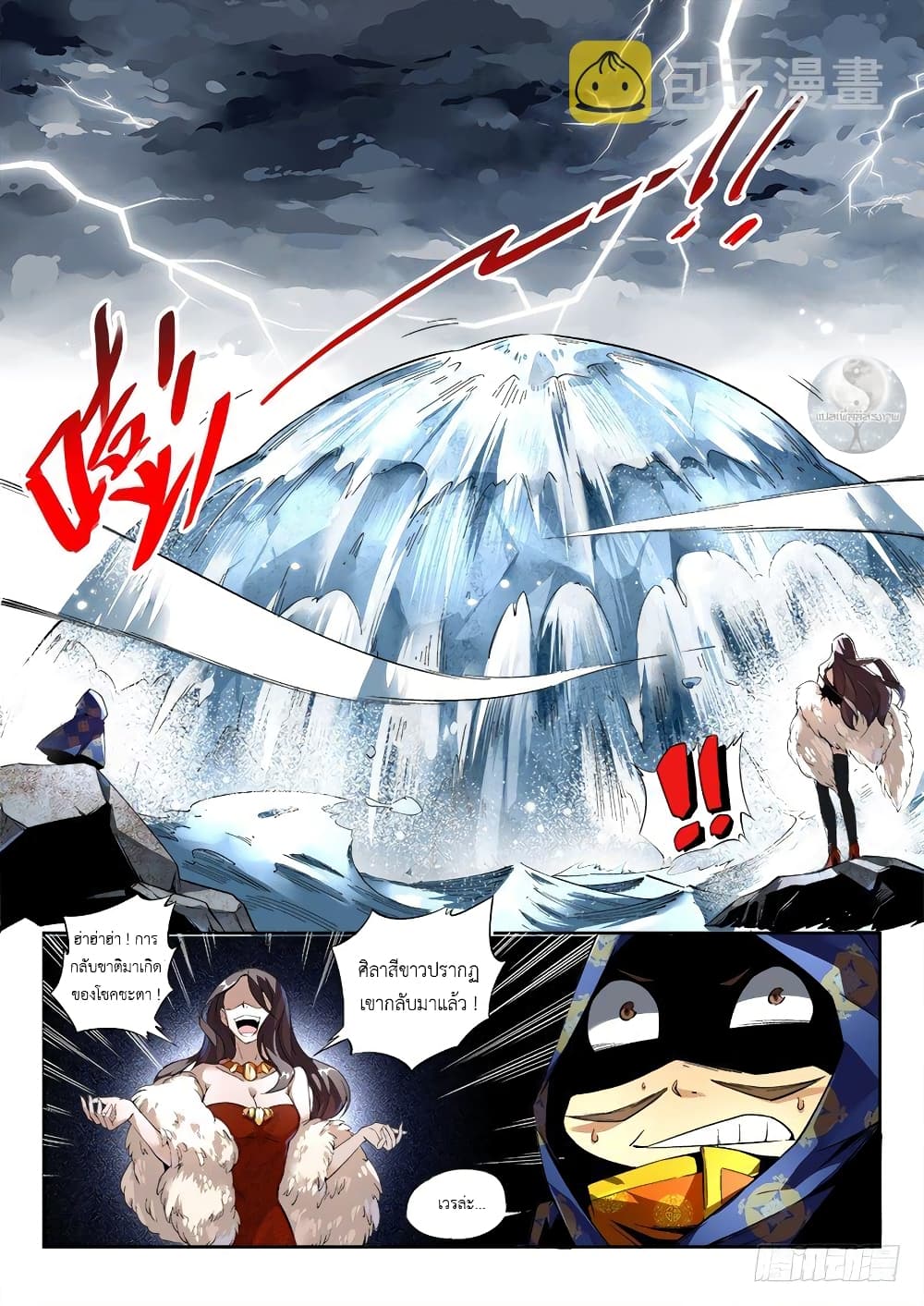Super God Lord 1-1