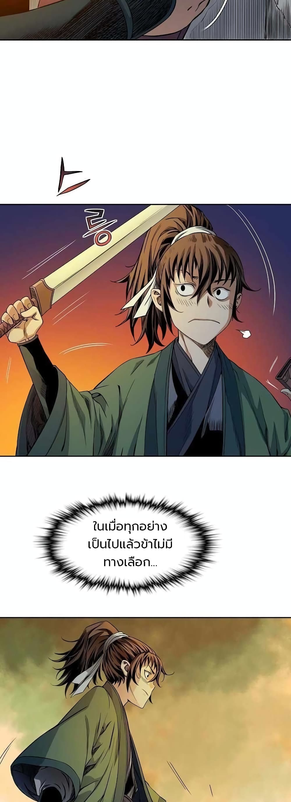 The Scholar Warrior 23-23