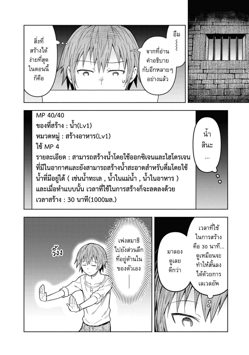 Dungeon Shima de Yadoya o Yarou! 2-2