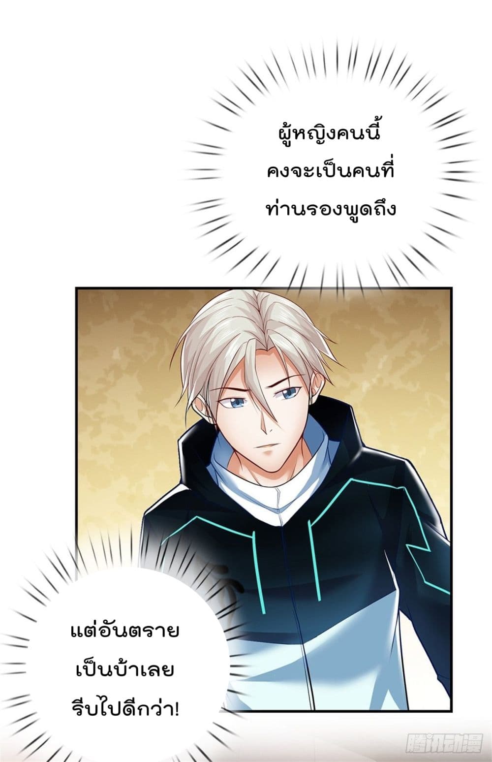 Opening Sign-in Super God Seal Card ผู้ใช้การ์ดผนึกสุดเทพ 4-4