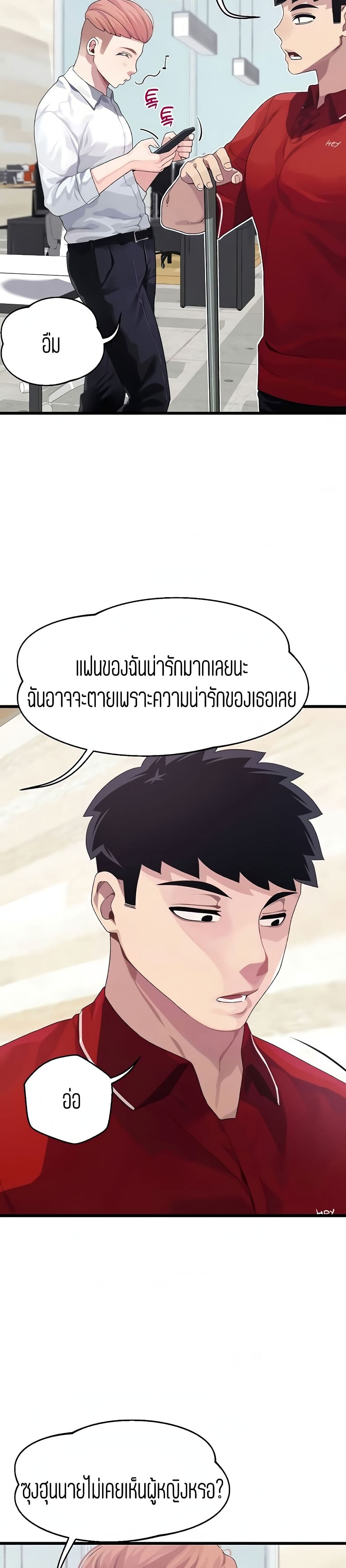 Bluetooth Love 10-10