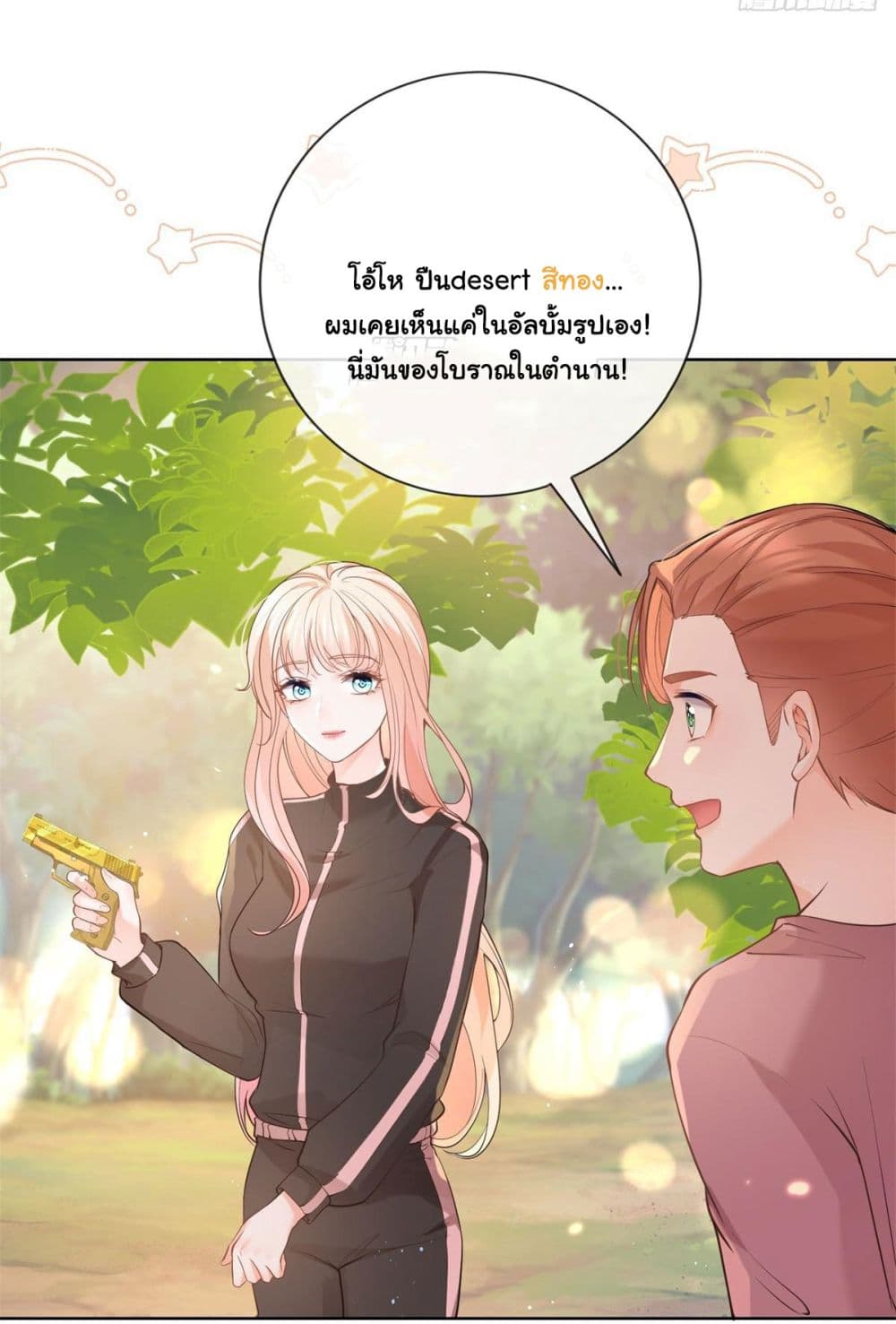 The Lovely Wife And Strange Marriage แผนรักลวงใจ 390-390