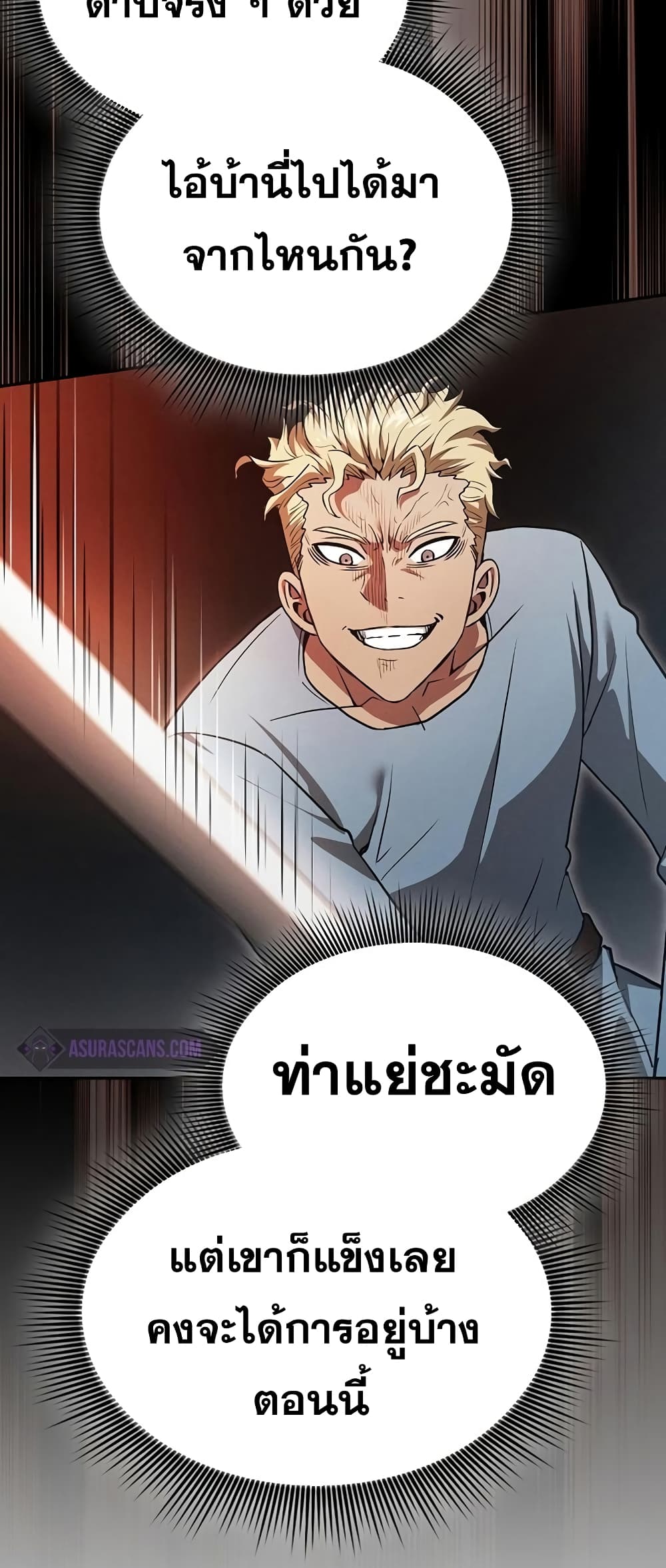 Academy’s Genius Swordmaster 3-3
