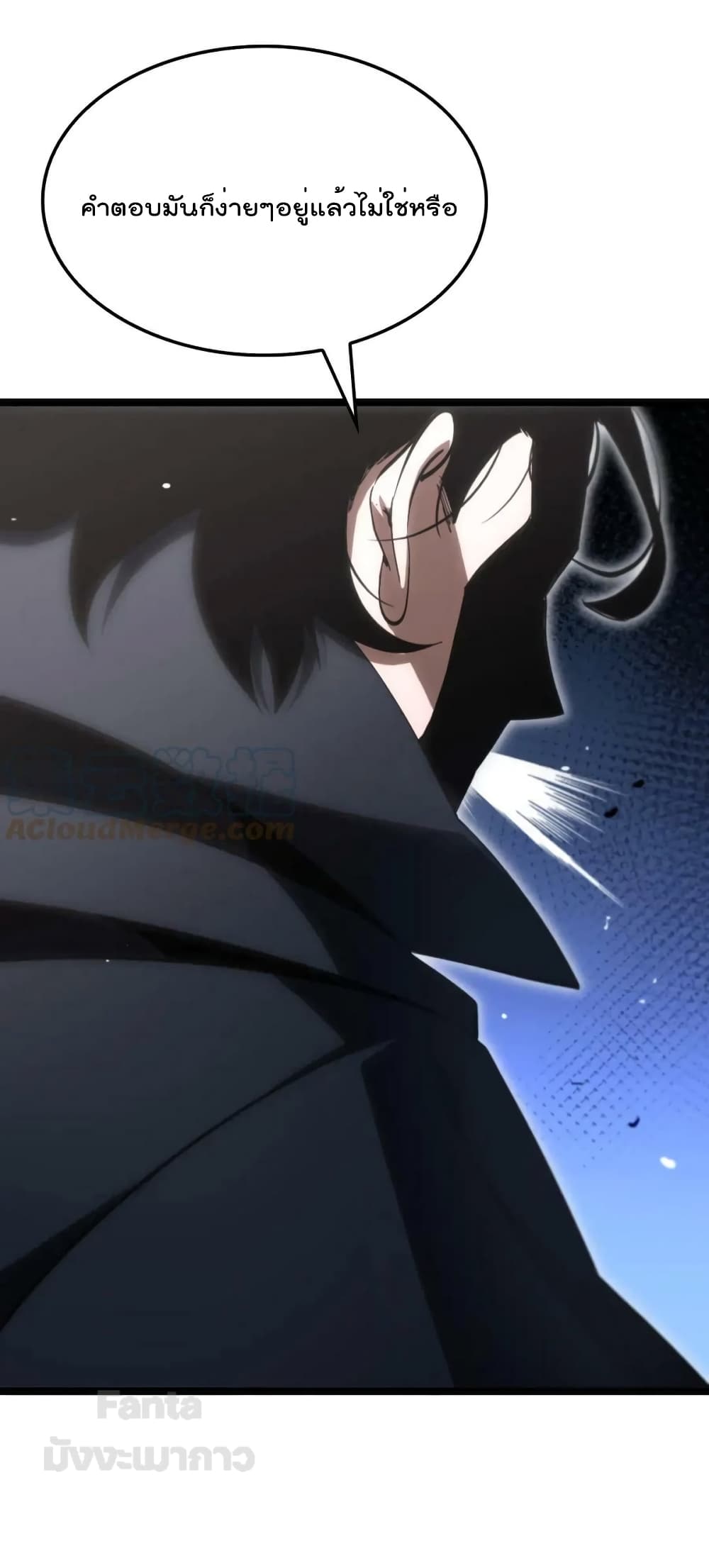 World's Apocalypse Online หมื่นสวรรค์สิ้นโลกา 182-182