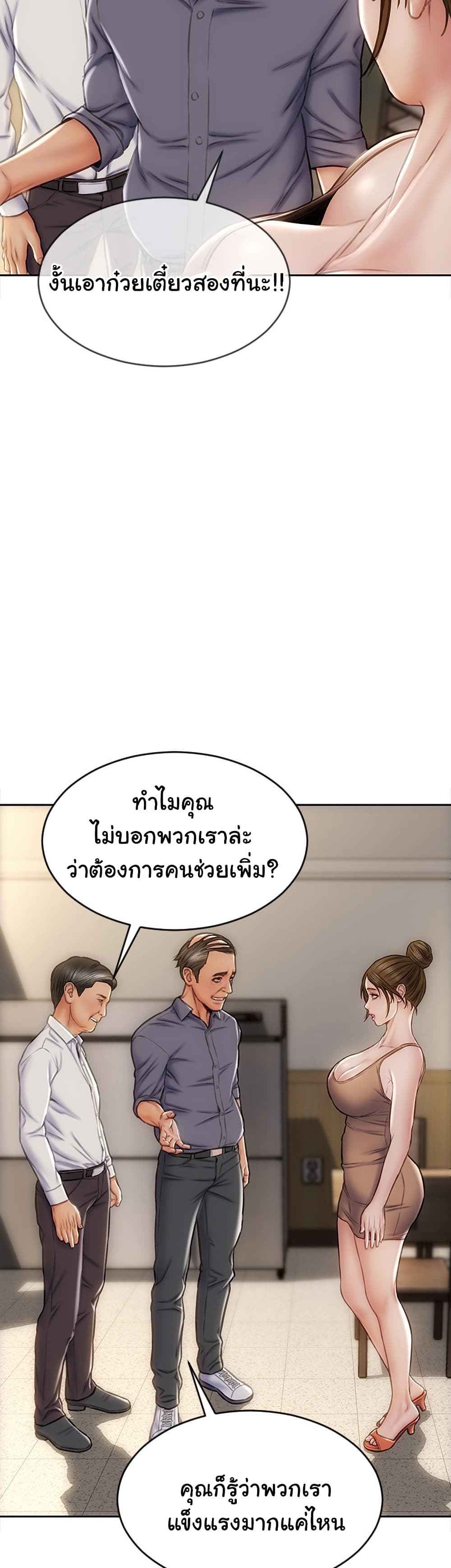 Bad Guy Revenge 35-35