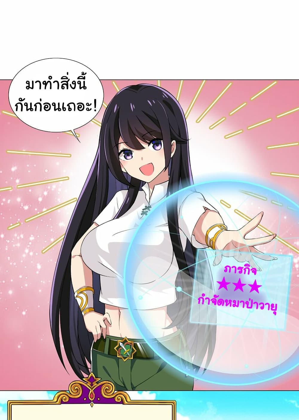 I Was Reincarnated Into a Super God, but Also Become a Lucky 666 Princess of Destiny 8-8