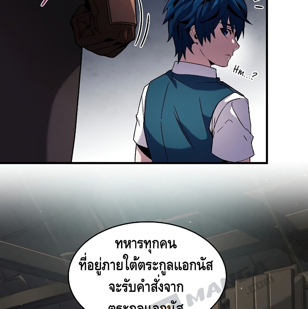 Return of the Legendary Spear Knight 5-5