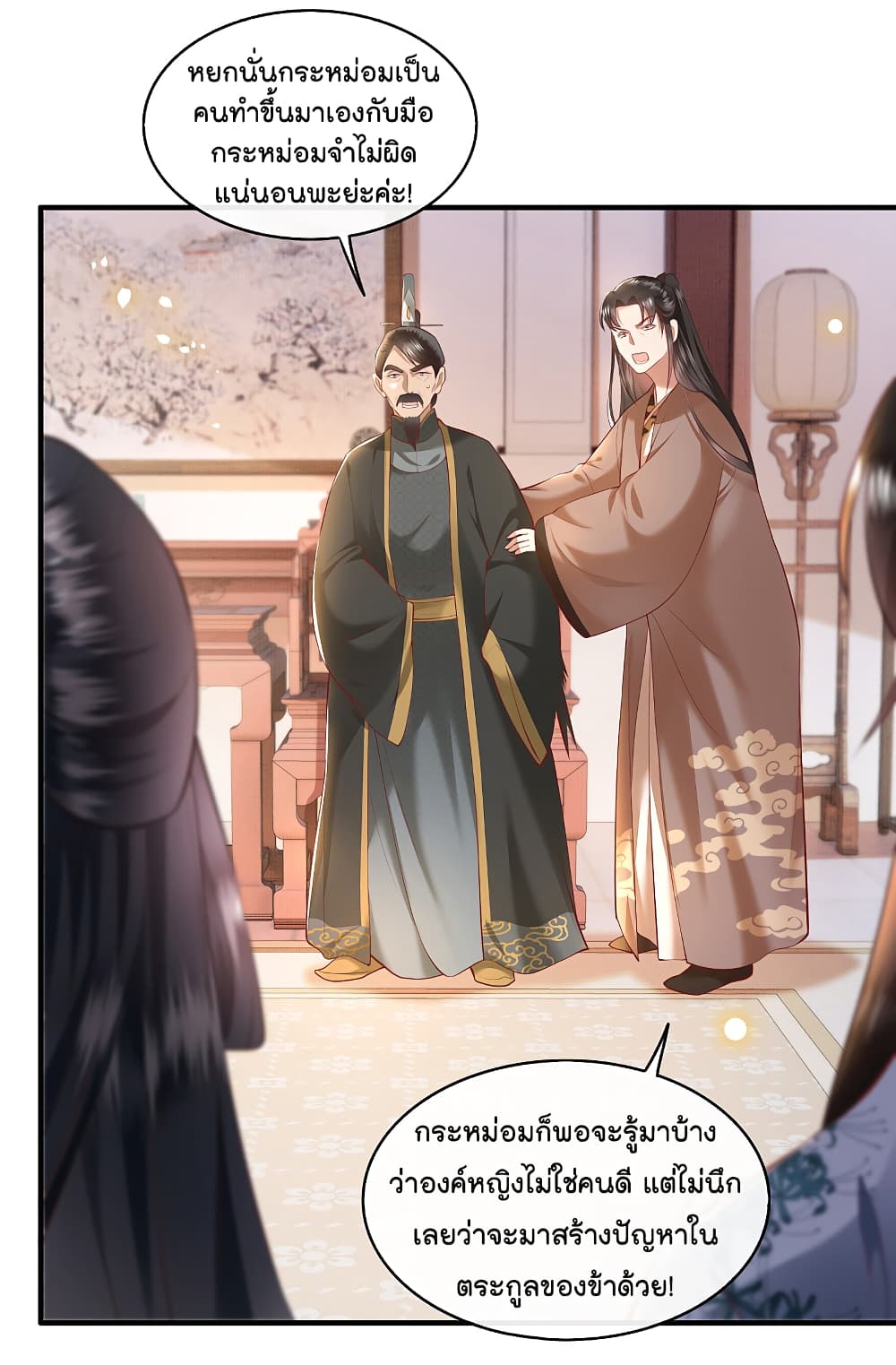 This Princess Lu Ziye รักวุ่นๆของเจ้าหญิงลู่จือเย่ 61-61