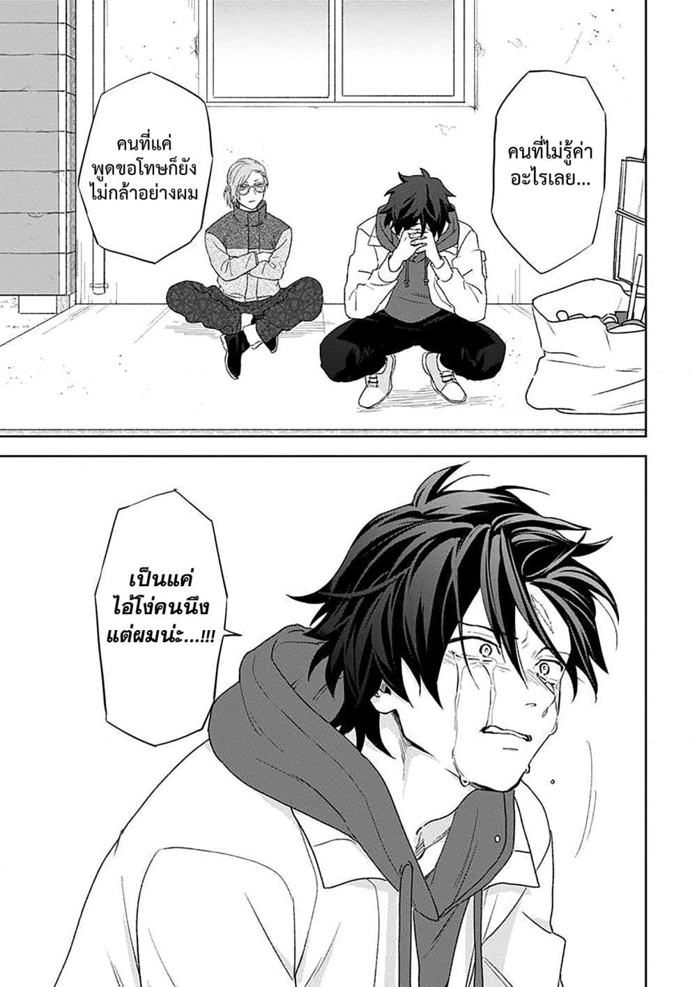 Kamibukuro-kun wa Koishiteru ถุงกระดาษคุงมีรัก 12-12