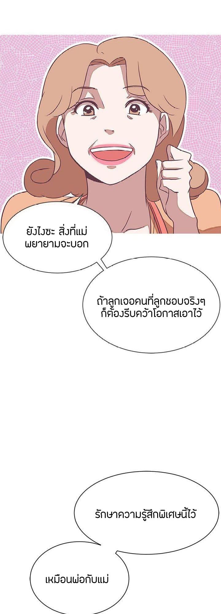 Love Navigation 21-21