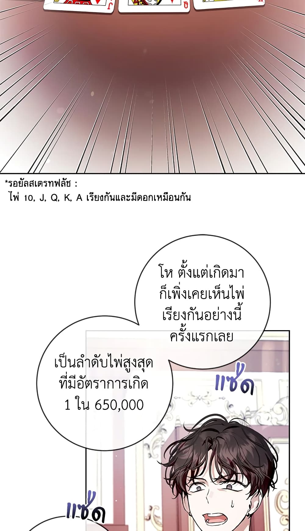 What’s Wrong With Being the Villainess 29-29