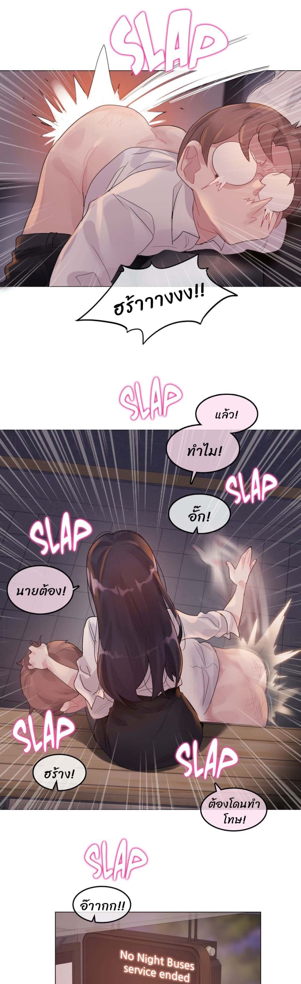 A Pervert's Daily Life 109-109