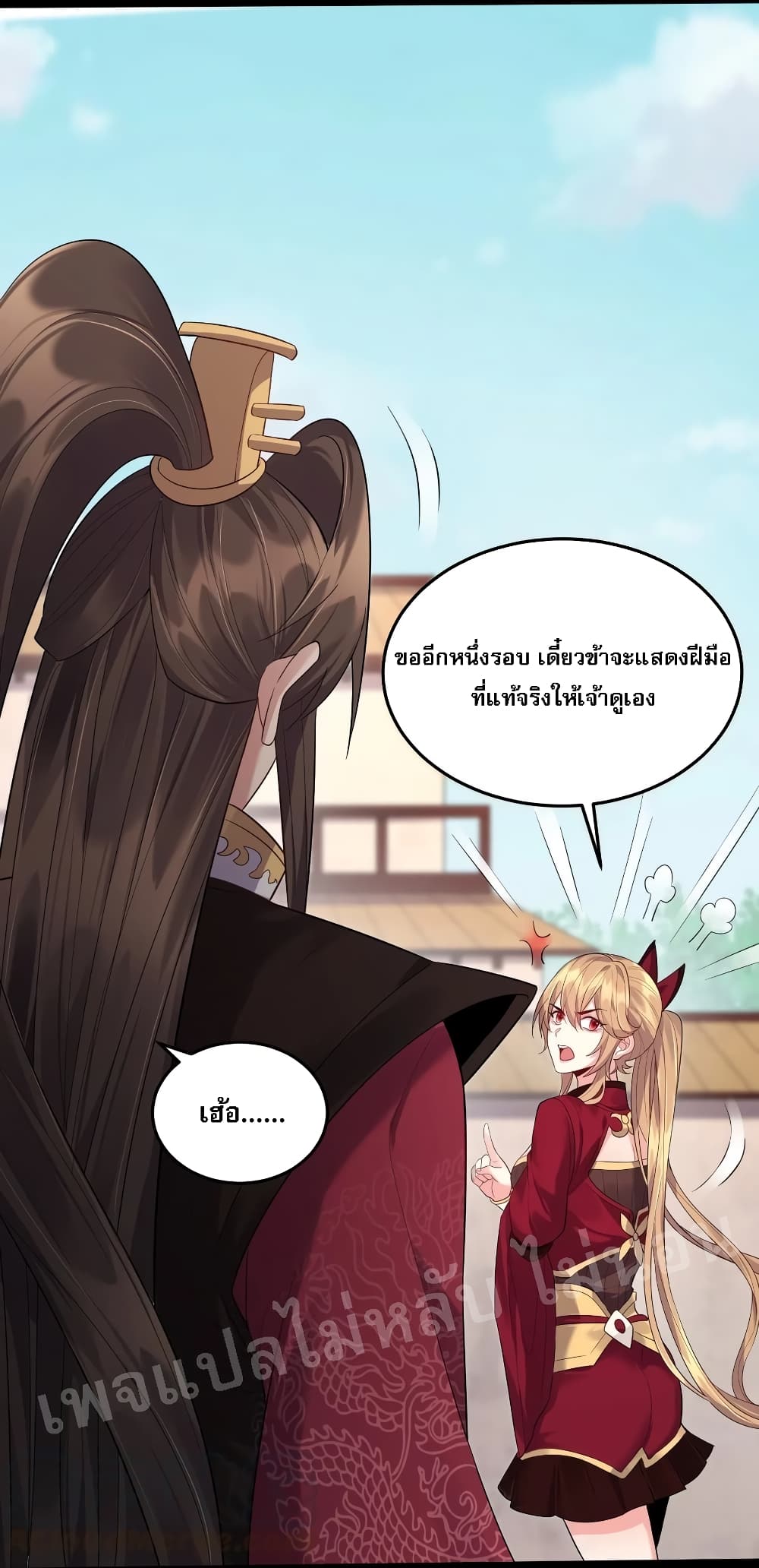 Rebirth is the Number One Greatest Villain ดันเกิดใหม่เป็นสุดยอดวายร้ายหมายเลขหนึ่ง 17-17