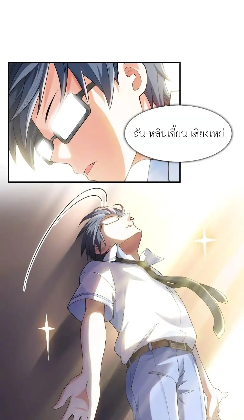 First Kiss Plunder Plan 1-1