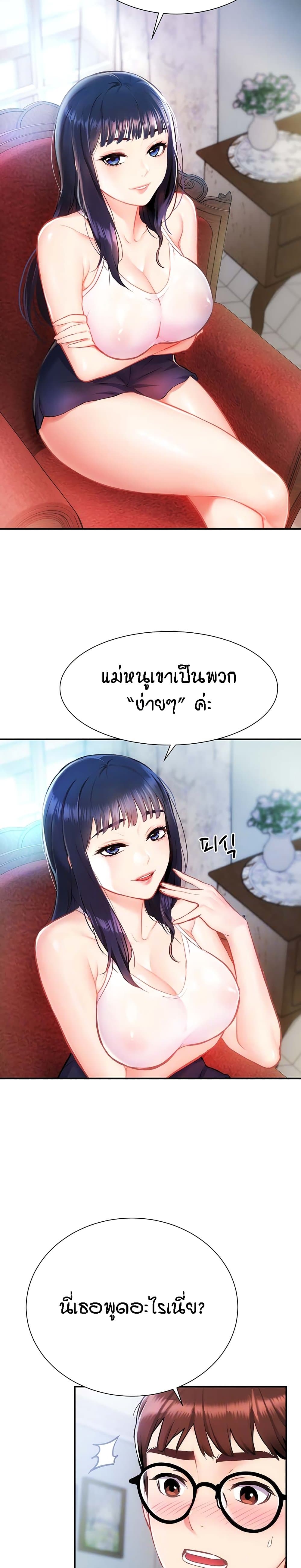 Summer with Mother and Daughter 2-2