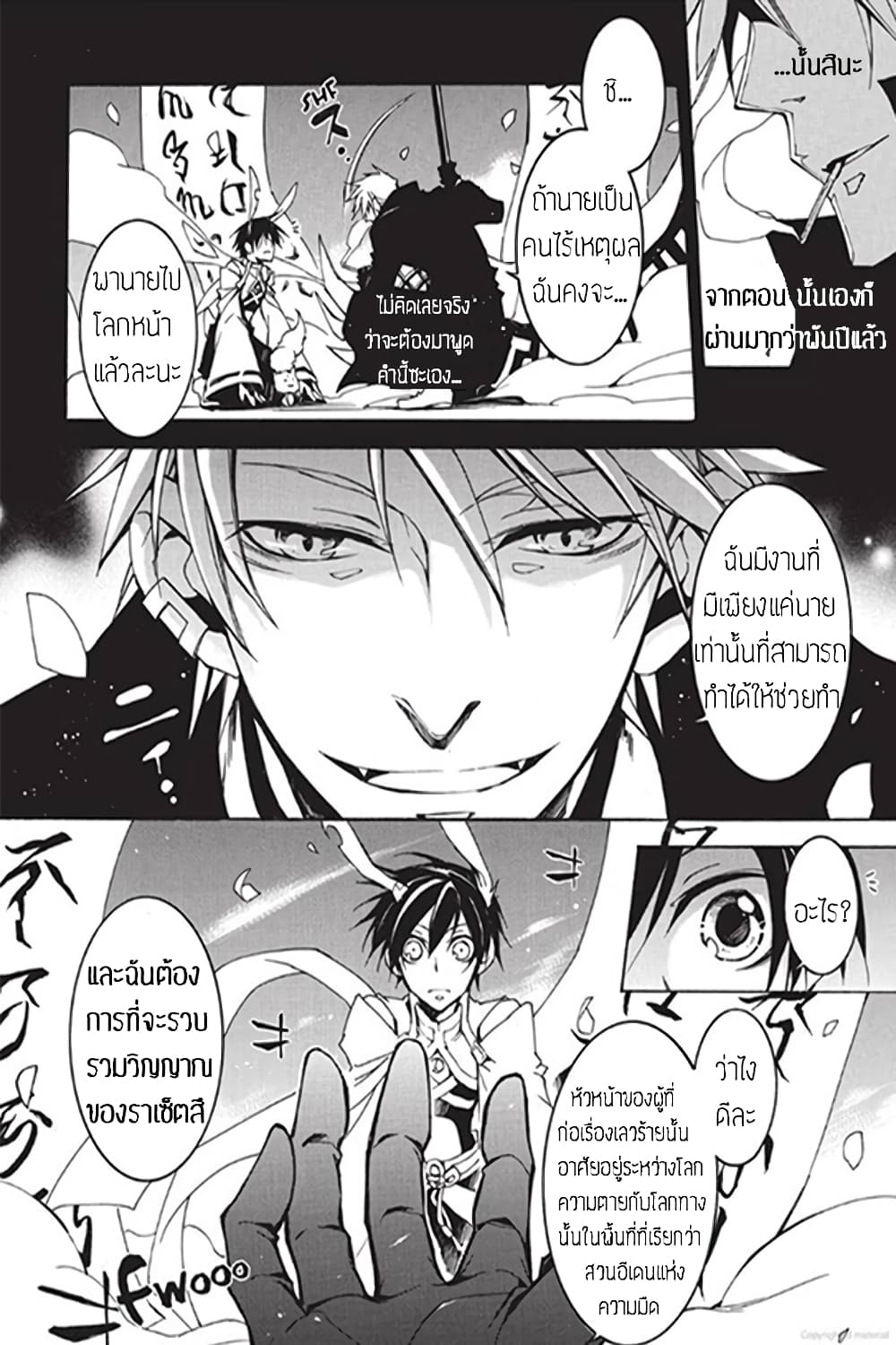 Battle Rabbits 11-11