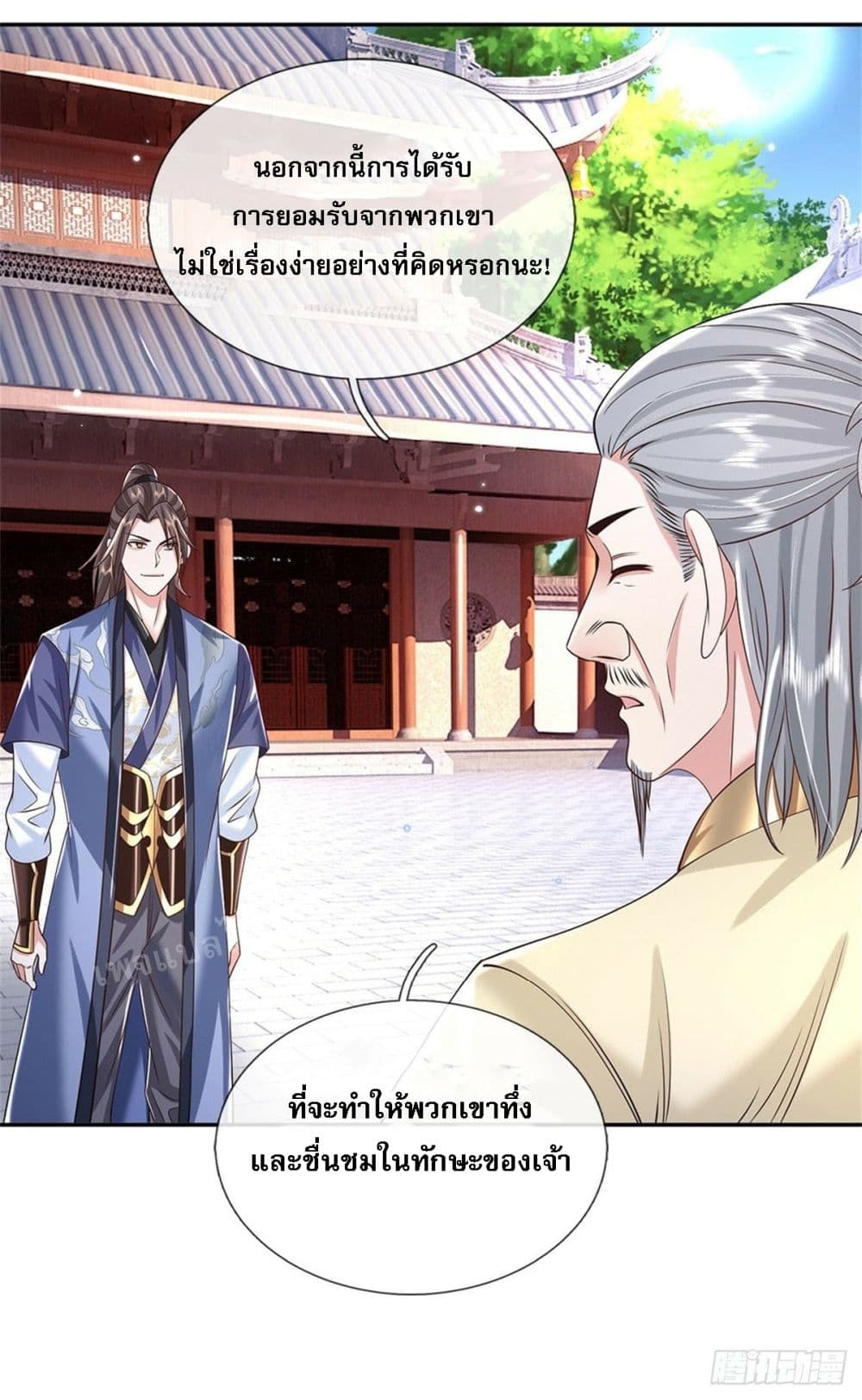 Royal God of War, Rising Dragon ราชันย์เทพยุทธ์มังกรผงาดฟ้า 168-168