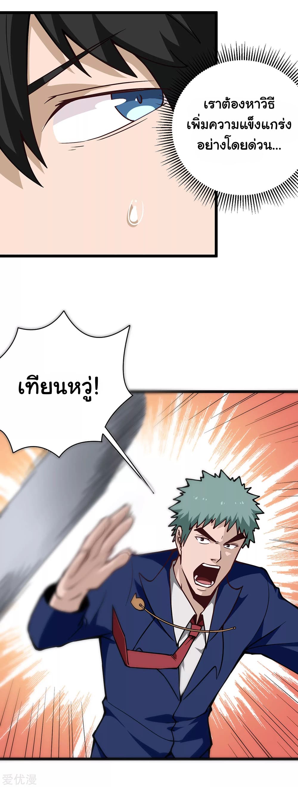 School Flower Master ระบบเรียนพาเซียนเรื่องรัก 136-136