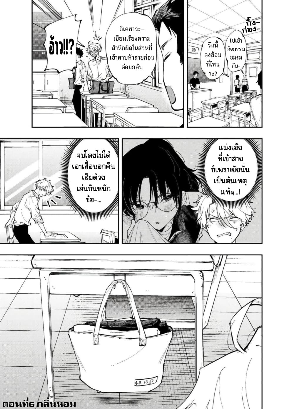Tonari no Seki no Yatsu ga Souiu Me de Mite Kuru 6-6