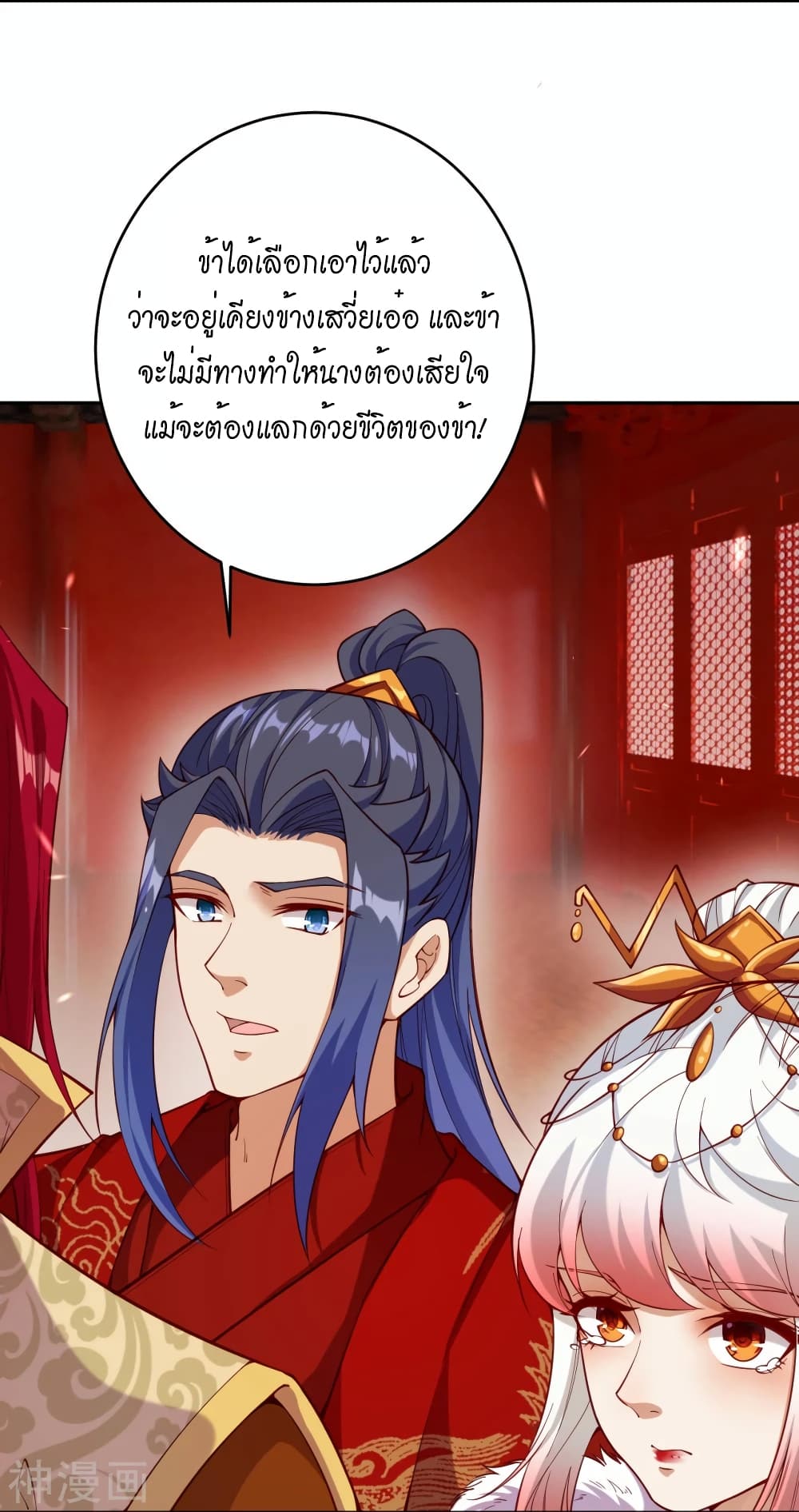 Against the Gods อสูรพลิกฟ้า 487-487