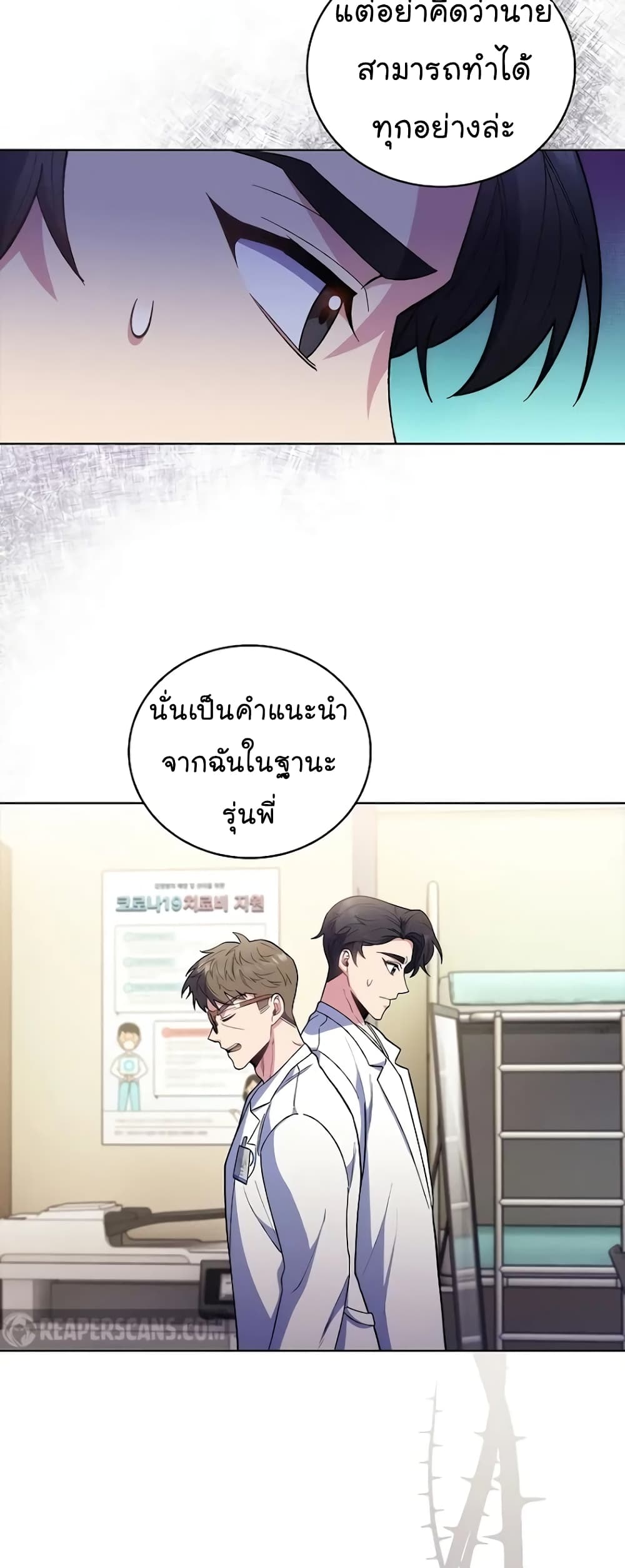Level-Up Doctor 36-36