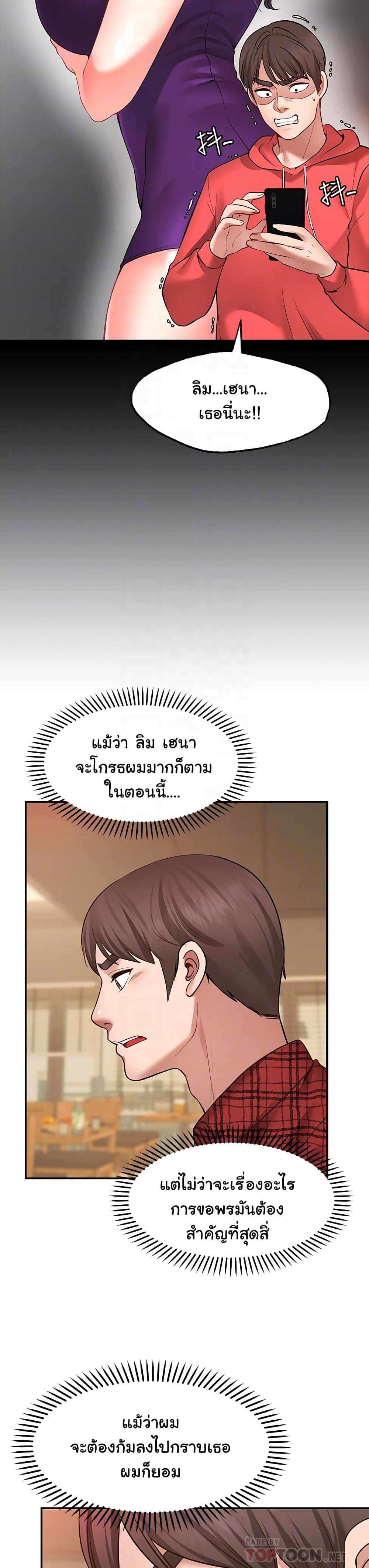 Wish Partner 7-7
