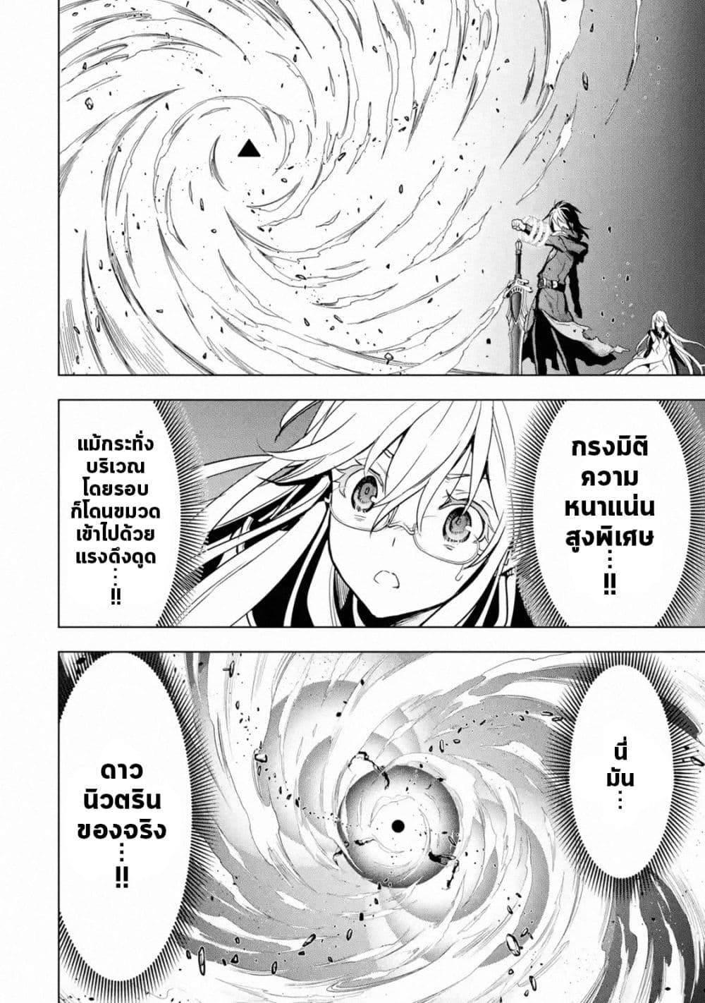 Koko wa Ore ni Makasete Saki ni Ike to Itte kara 10 Nen ga Tattara Densetsu ni Natteita 17-17