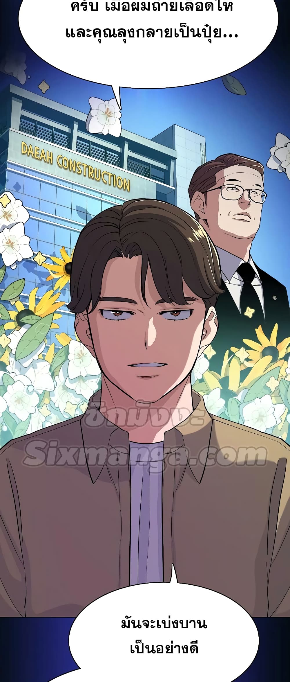 The Chaebeol’s Youngest Son 42-42