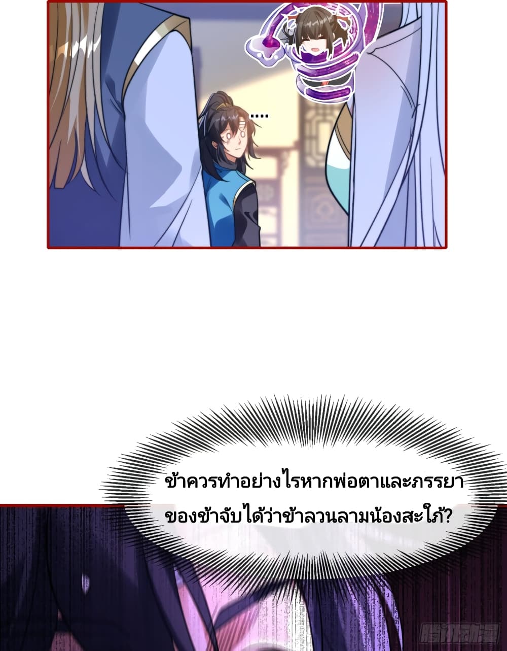 The Strongest Brother 3-3
