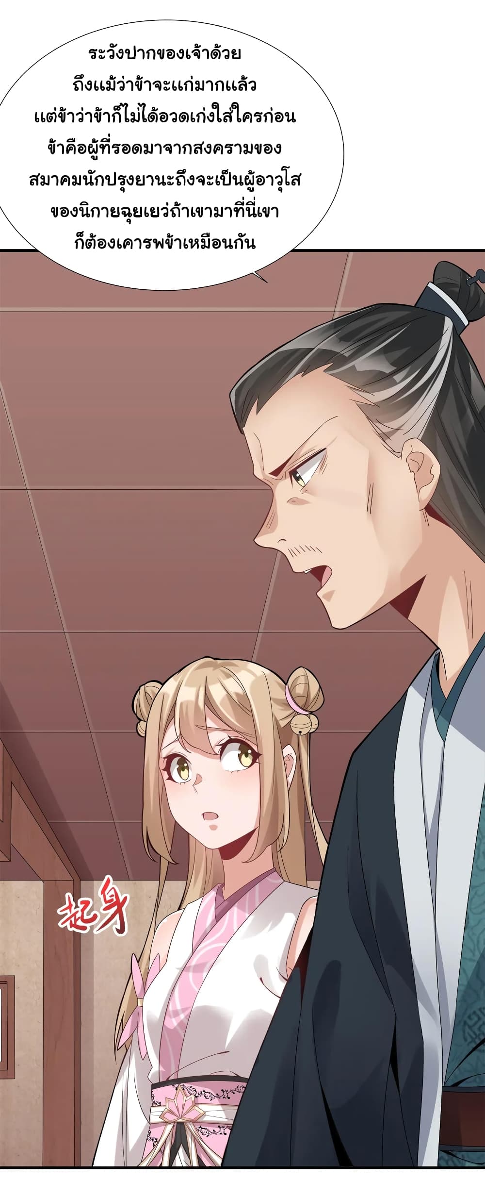 A Card System To Create Harem in The Game 3-3