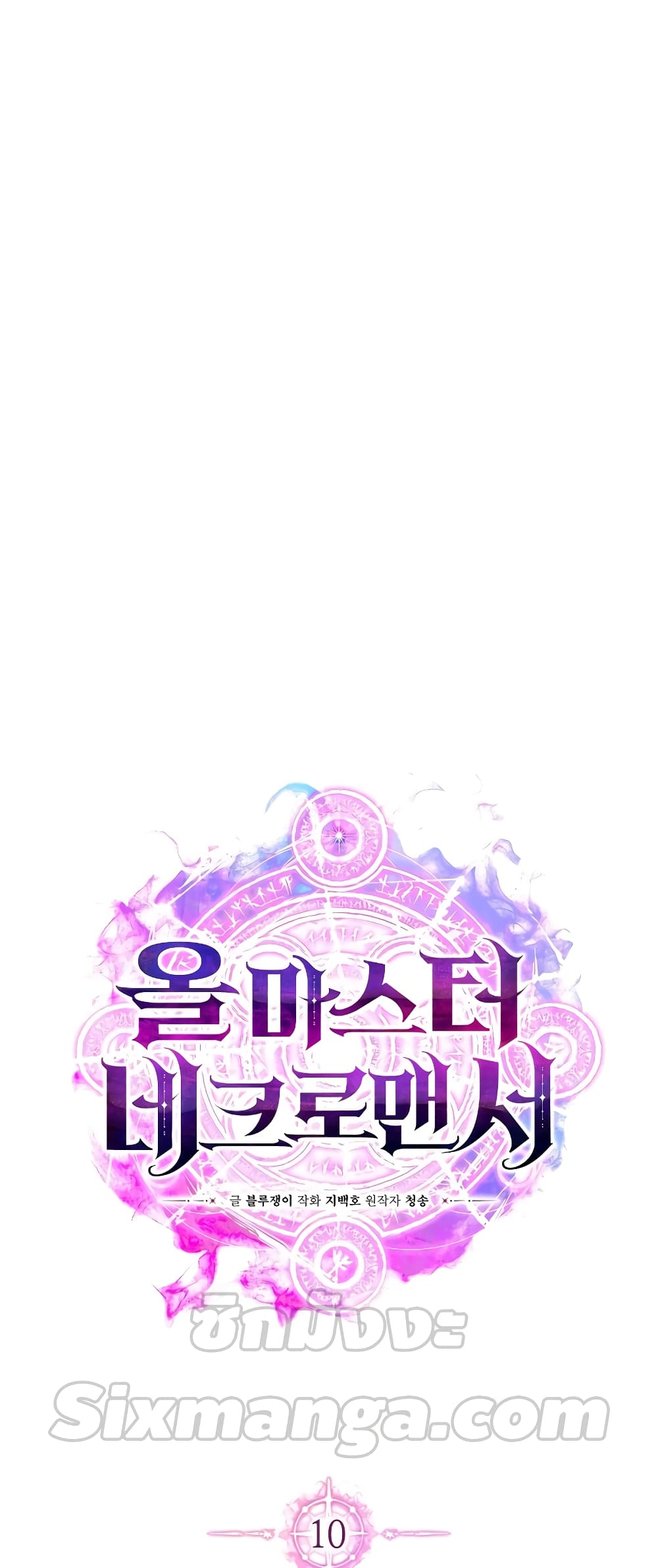 Absolute Necromancer 10-10