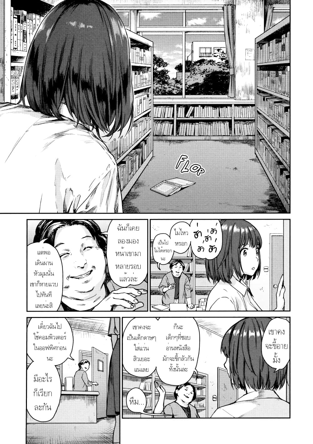 The Bookworm 1-One Shot