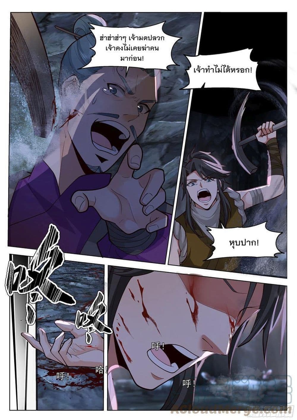 The Sage of the Battle Chakra 2-2