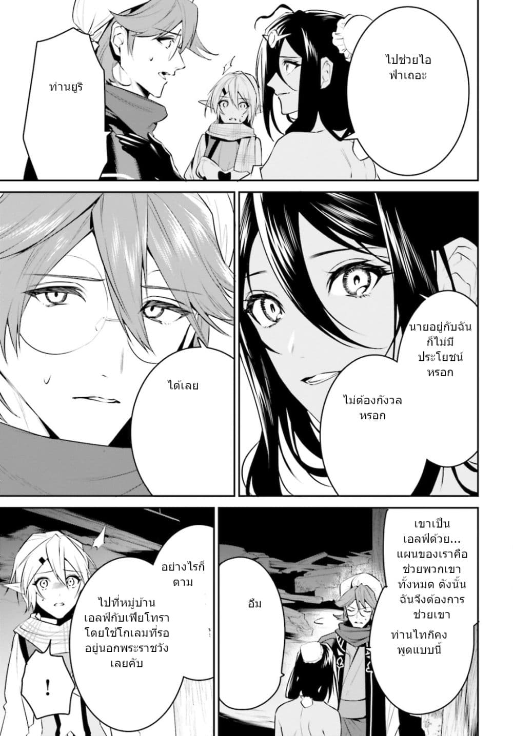 I Want To Play Happily In Another World Because I Got A Heavenly Castle 23-23