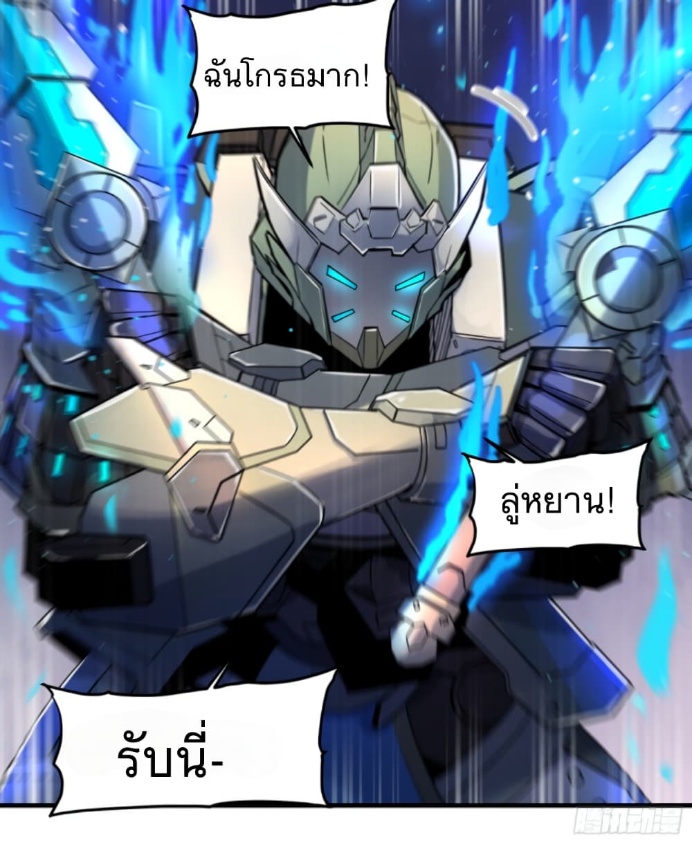 Legend of Star General 8-8