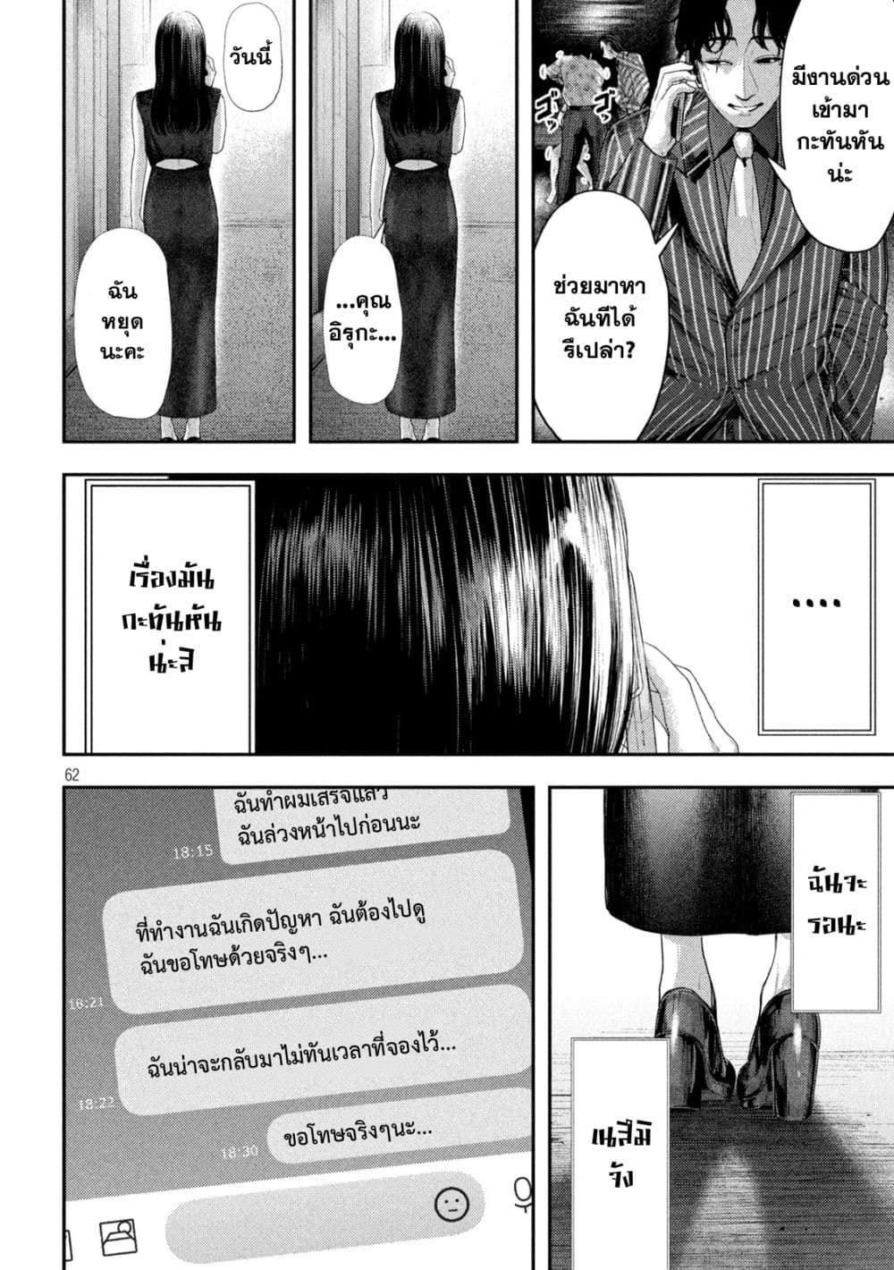 Nezumi no Hatsukoi 1-จงรักเถิดสาวน้อย ชีวิตนั้นแสนสั้น