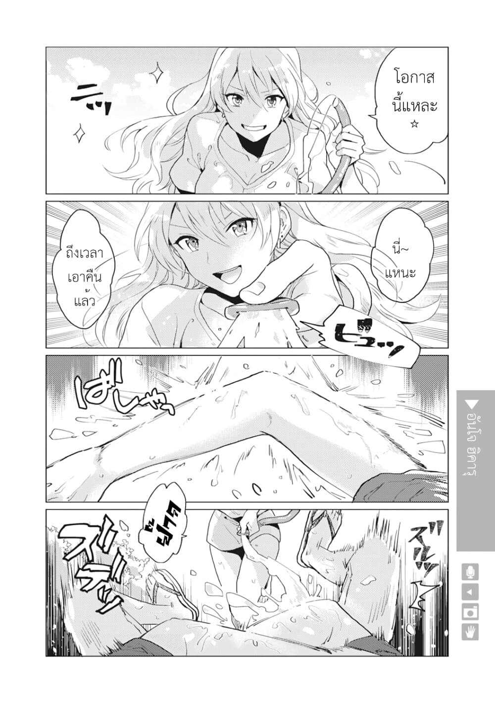Nyotaika Plus Kanojo 15-สระว่ายน้ำ