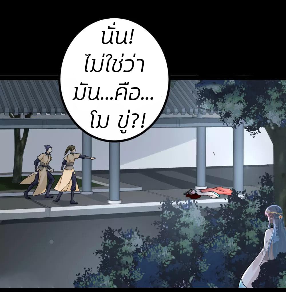 Poisonous Doctor: First Wife's Daughter 28-28