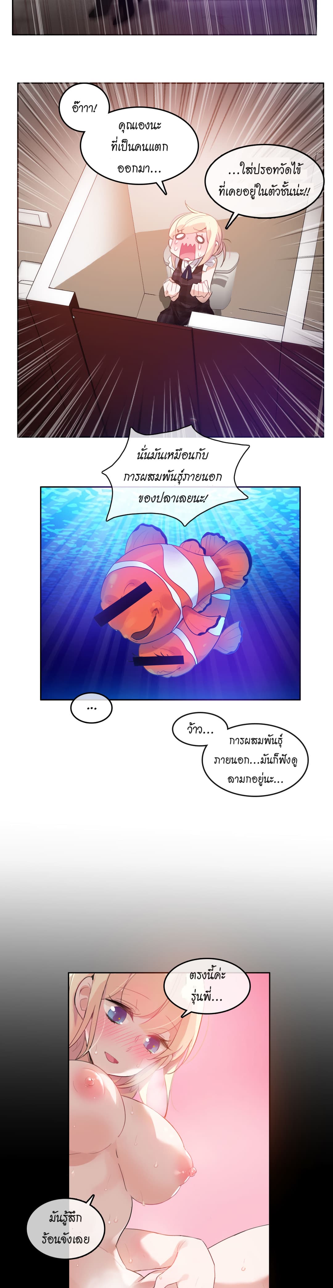 A Pervert's Daily Life 18-18