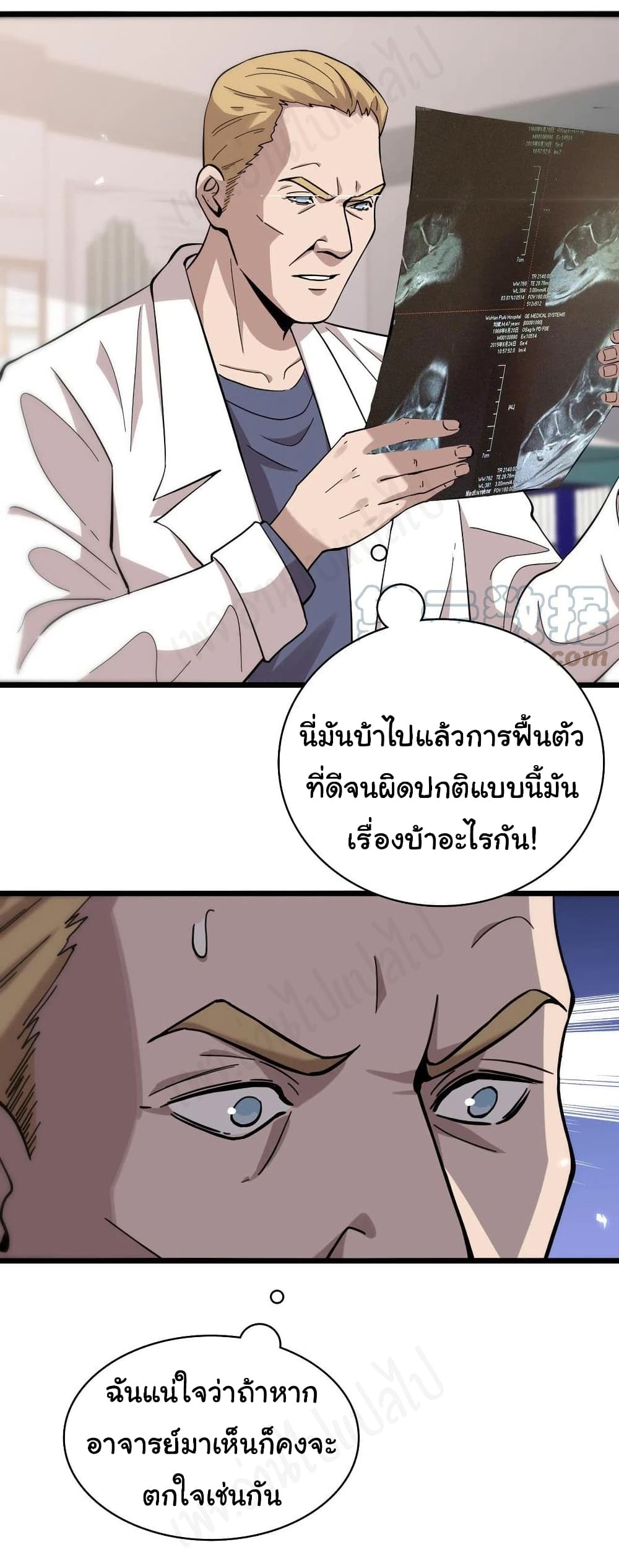 Dr.Lingran's Ultimate System 110-110