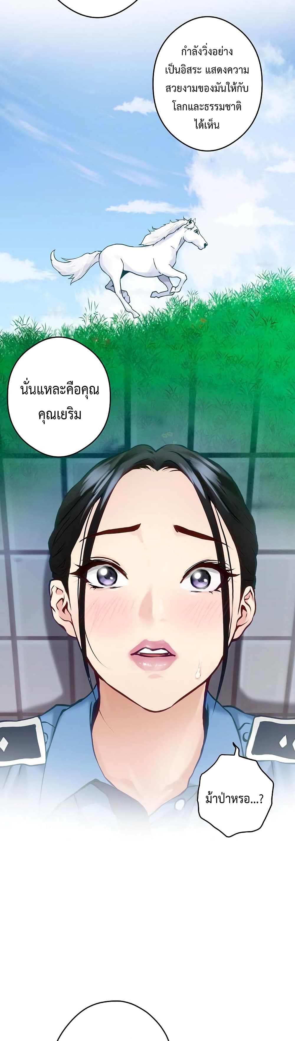 God of Pleasure 3-3