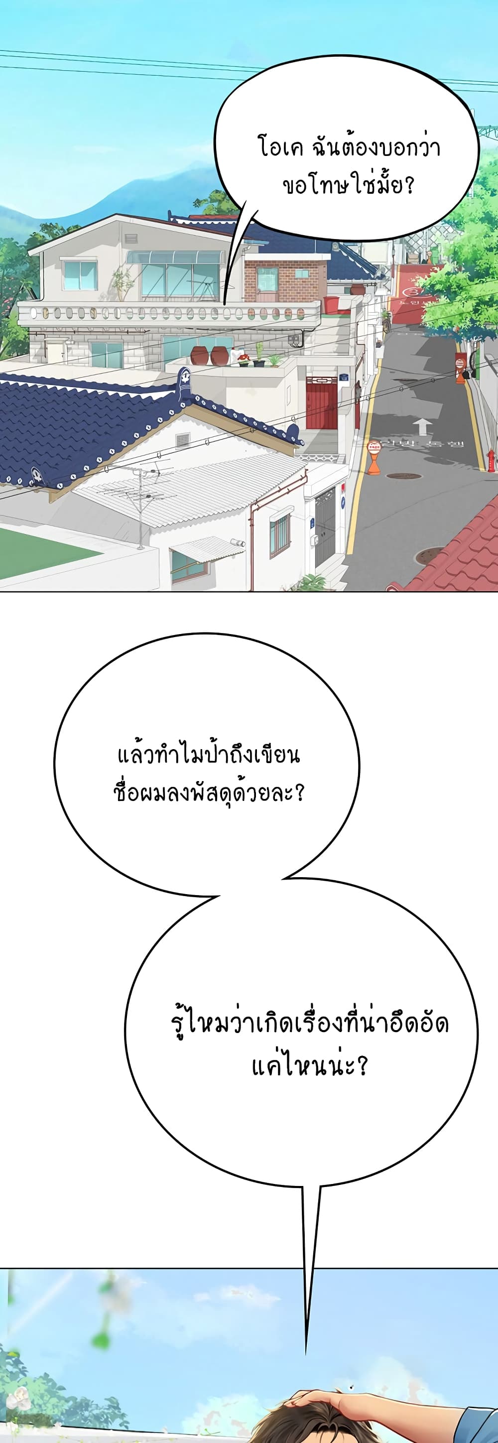 Intern Haenyeo 35-35