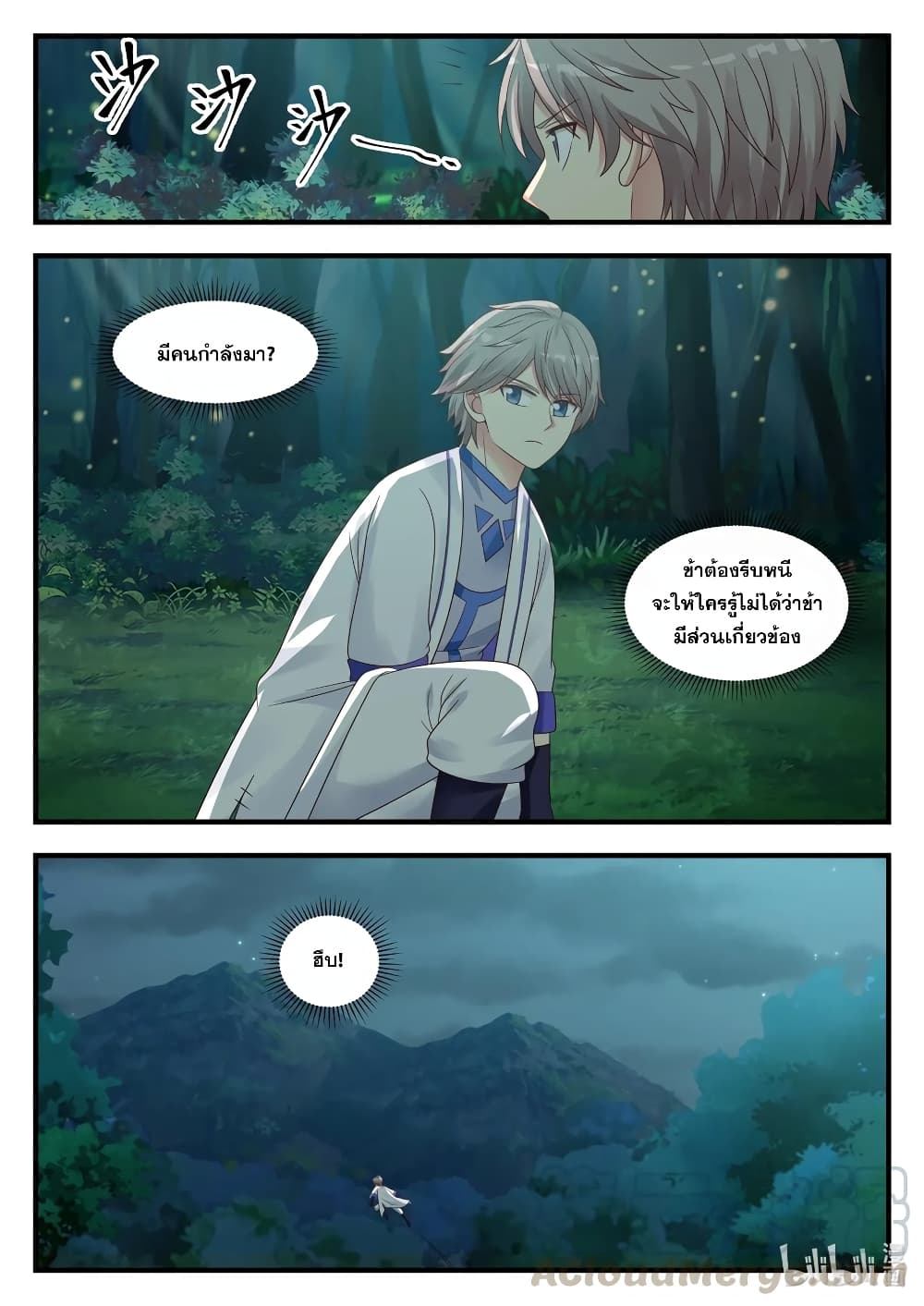 Martial God Asura 20-เมื่อตื่นขึ้นมา