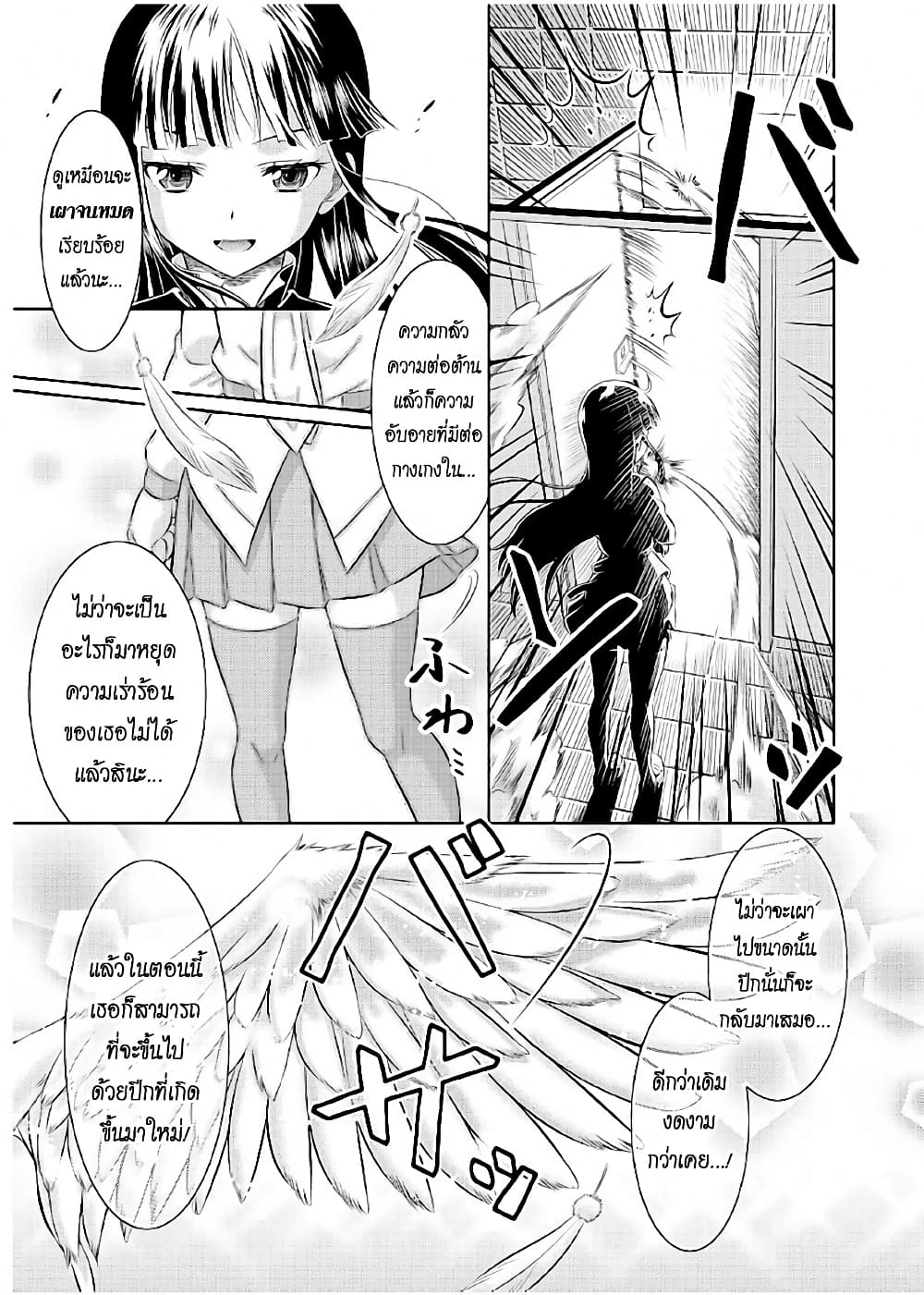 Skirt x After School! 2-เผาผลาญปีกนั่นสิ!